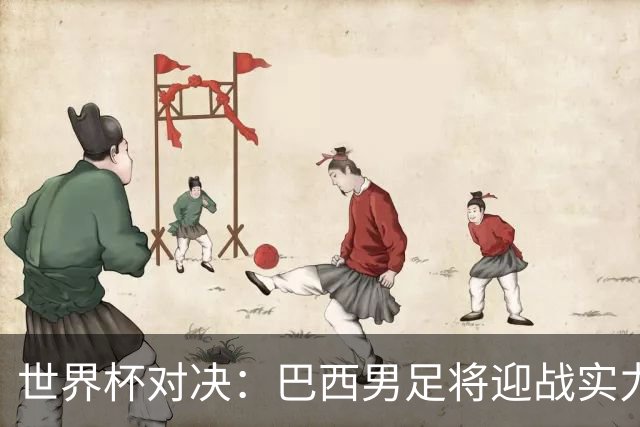世界杯对决：巴西男足将迎战实力不俗的日本队