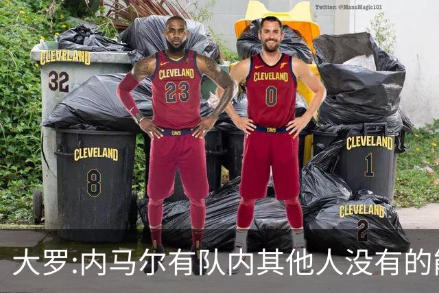 大罗:内马尔有队内其他人没有的能力 希望他用表现让唱衰的人闭嘴