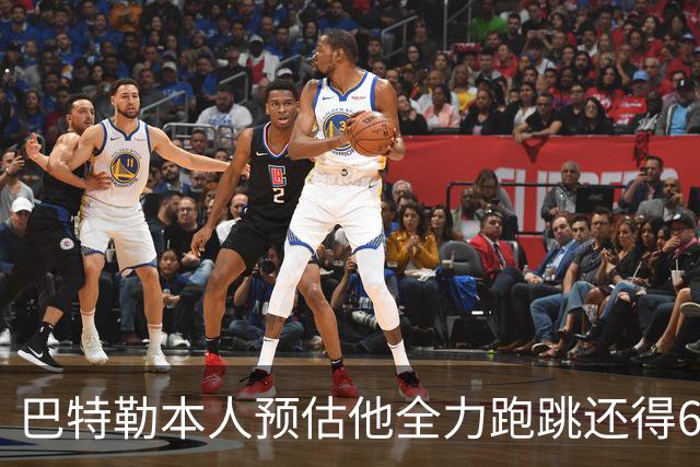 巴特勒本人预估他全力跑跳还得6周 目前已可单脚起跳扣篮