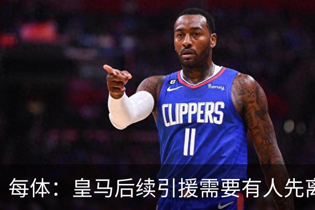 每体：皇马后续引援需要有人先离队，引援目标是巴斯托尼和恩佐